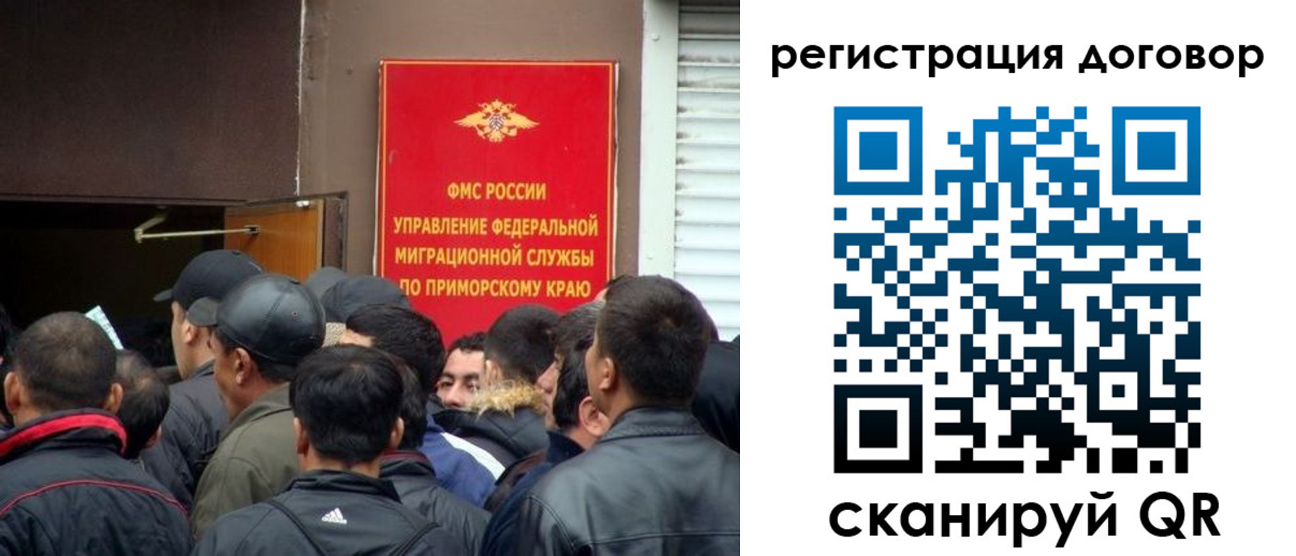 временная регистрация недорого в Алтае