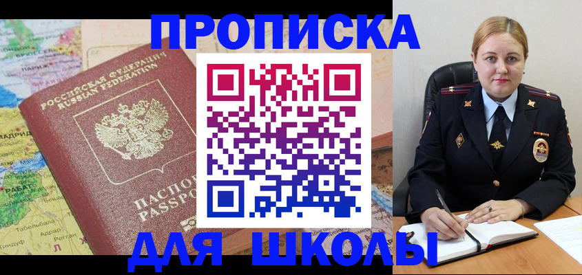 временная регистрация гарантия в Алтае