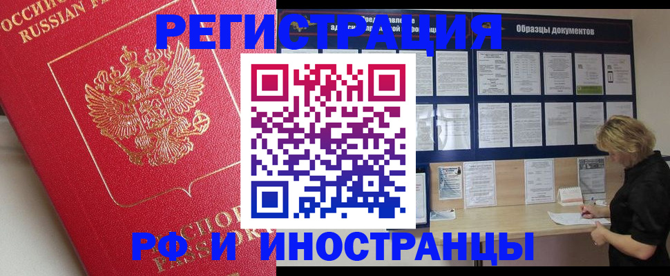 регистрация для школы в Алтае