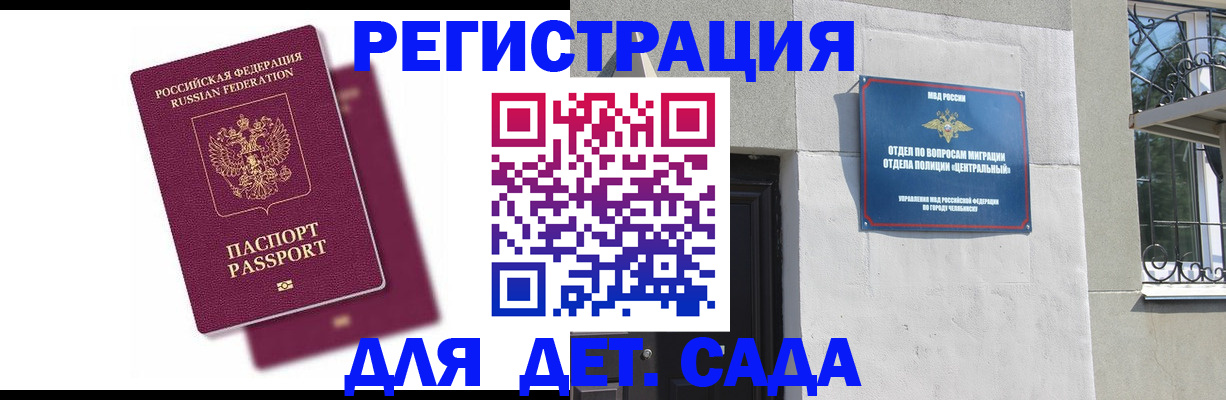 прописка гарантия в Алтае